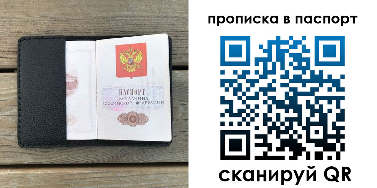 найти адрес прописки в Моздоке
