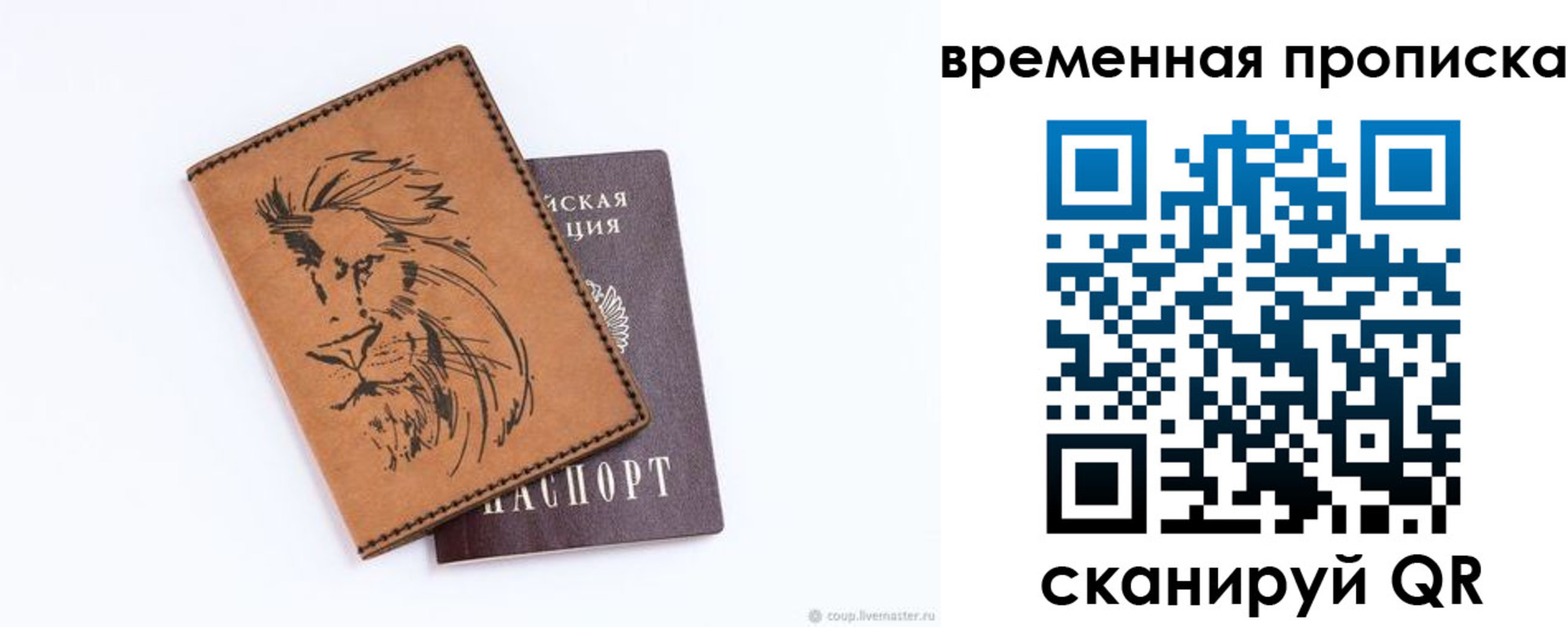 прописка для кредита в Моздоке