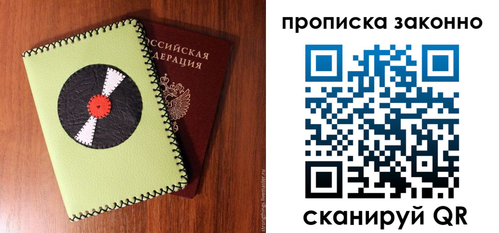 прописка паспорт в Моздоке